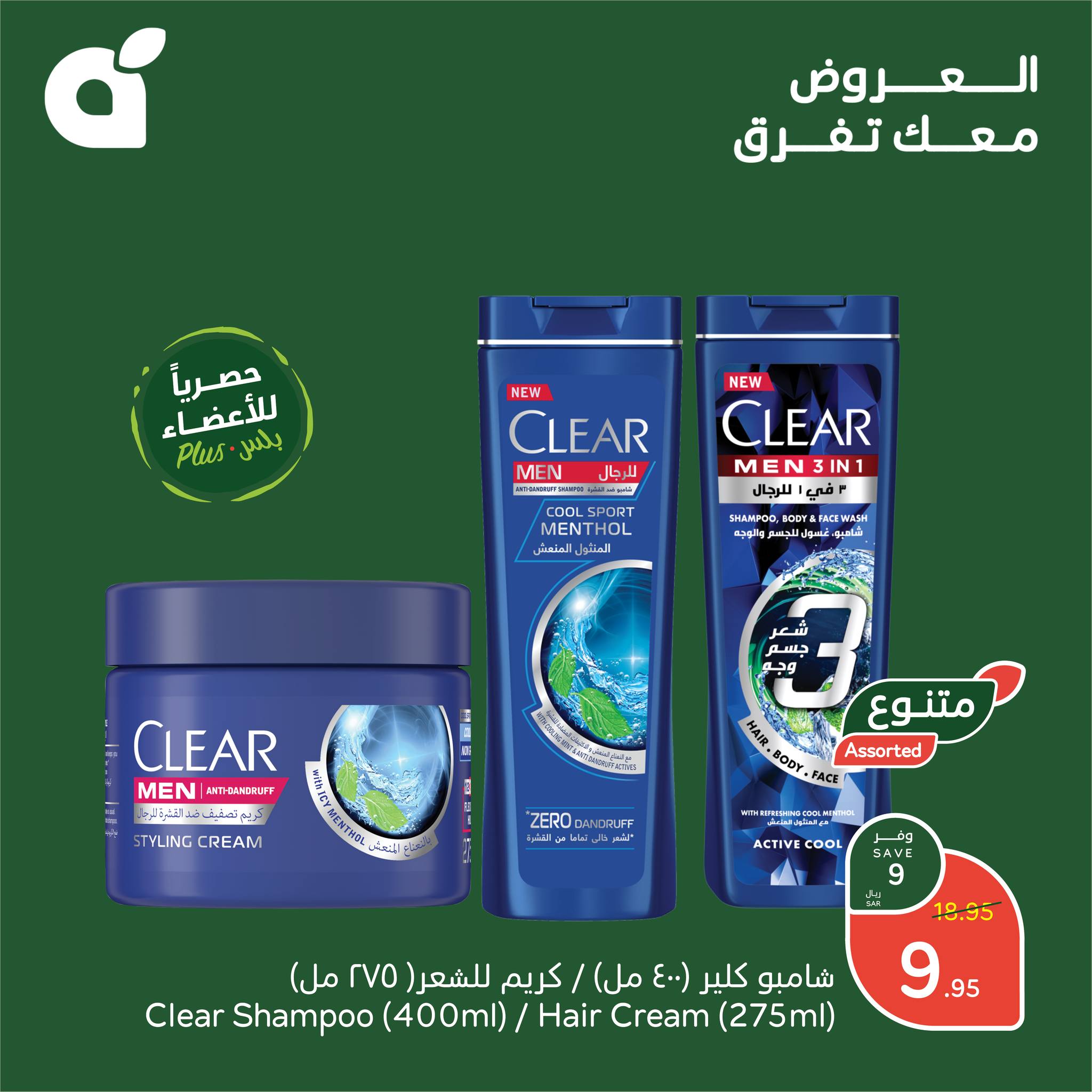 panda offers from 2dec to 3dec 2024 عروض بنده من 2 ديسمبر حتى 3 ديسمبر 2024 صفحة رقم 1